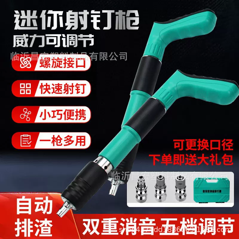 迷你射钉枪炮钉枪吊顶一体固钉器打钉射钉枪水电装修钉枪精工