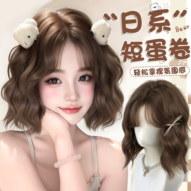 Wig Women's Full Head Cover Lazy Water Wave Korean Egg Egg Roll Short Curly Hair Wave Head Fluffy Age-reducing Full Head Cover