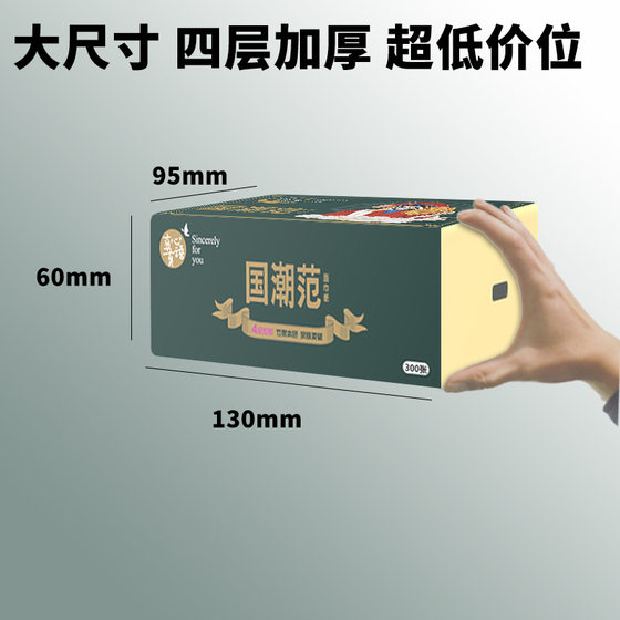 Guochao bamboo pulp natural color tissue 3 packs of tissue toilet paper napkin household tissue commercial wholesale free shipping