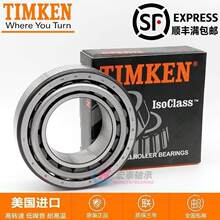 ԭװ����������ķ��TIMKENӢ�ƹ������ 15245 15106�豸��е���
