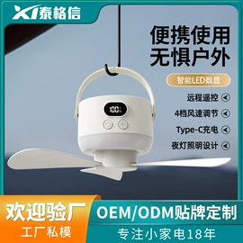 阅读台灯;USB风扇;头灯头戴电筒