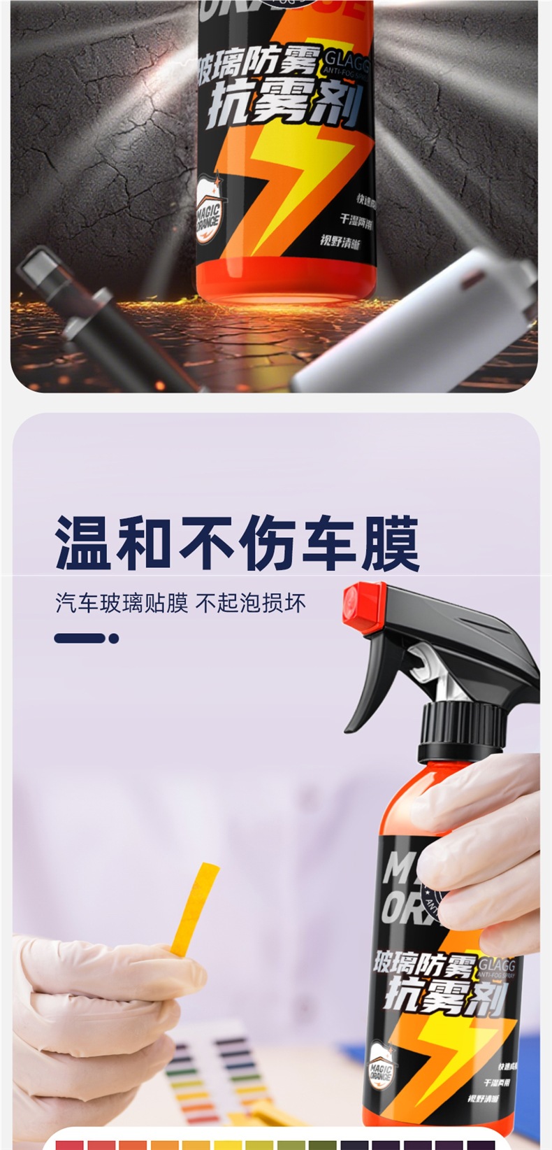 Glass Anti-Fog Agent, Car Front Windshield Defogging and Rain-Proof Spray, Long-Lasting Winter Anti-Fogging Artifact for the Car Interior