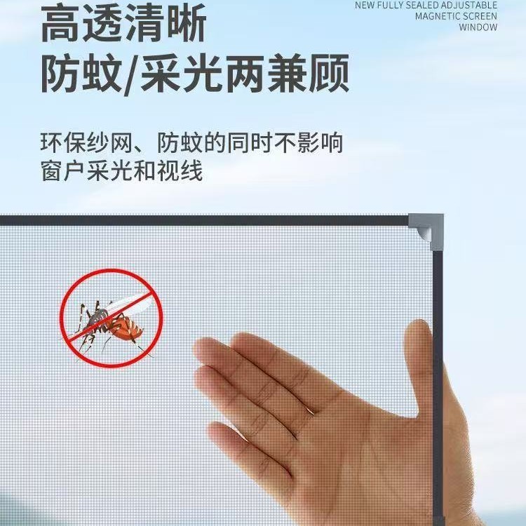 纳米磁吸纱窗防蚊透气简易自装型隐形家用纱窗网磁性魔术贴纱窗网|undefined
