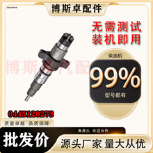 0445120273����������5263307�m��춽���/��ͨ��܇ISDE6.7�l�әC