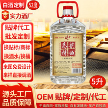 源头工厂浓香型白酒代工定制52度5L散酒整箱特价批发散装食品酒水
