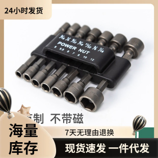 Powerful Hexagonal Non-Magnetic Socket Head Electric Drill Screw Bit Set Socket Set Pneumatic Wind Bit Set