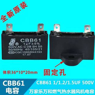 Suitable for Midea strong exhaust gas water heater accessories strong exhaust fan capacitor motor starting capacitor