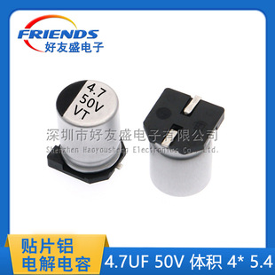 Good Friend Sheng Smd Aluminum Electrolytic Capacitor 4.7Uf 50V Volume 4*4.5mm Smd Chip Electrolytic