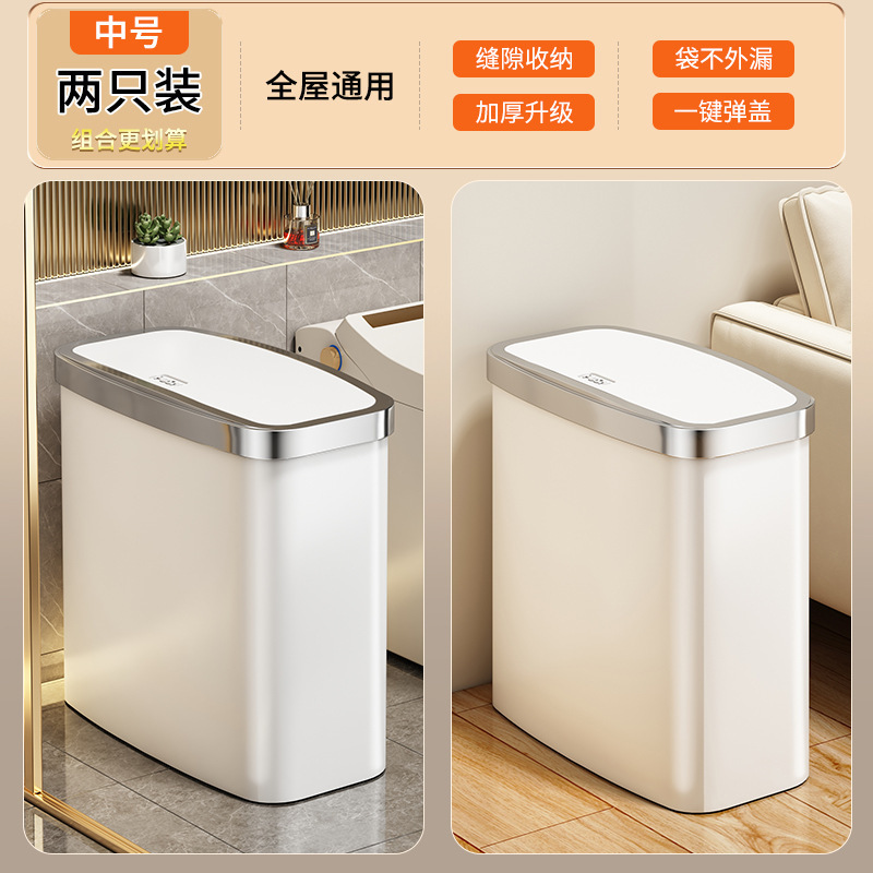 窄缝家用2025新款卫生间厕所厨房高颜值卫生间专用桶放纸桶|undefined
