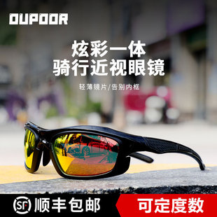 European and American cross-border riding glasses myopia glasses men's and women's one-piece glasses running sports windproof mountaineering polarized goggles