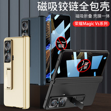 新款适用华为荣耀MagicVS折叠屏手机壳时尚轻奢壳膜全包防窥外壳