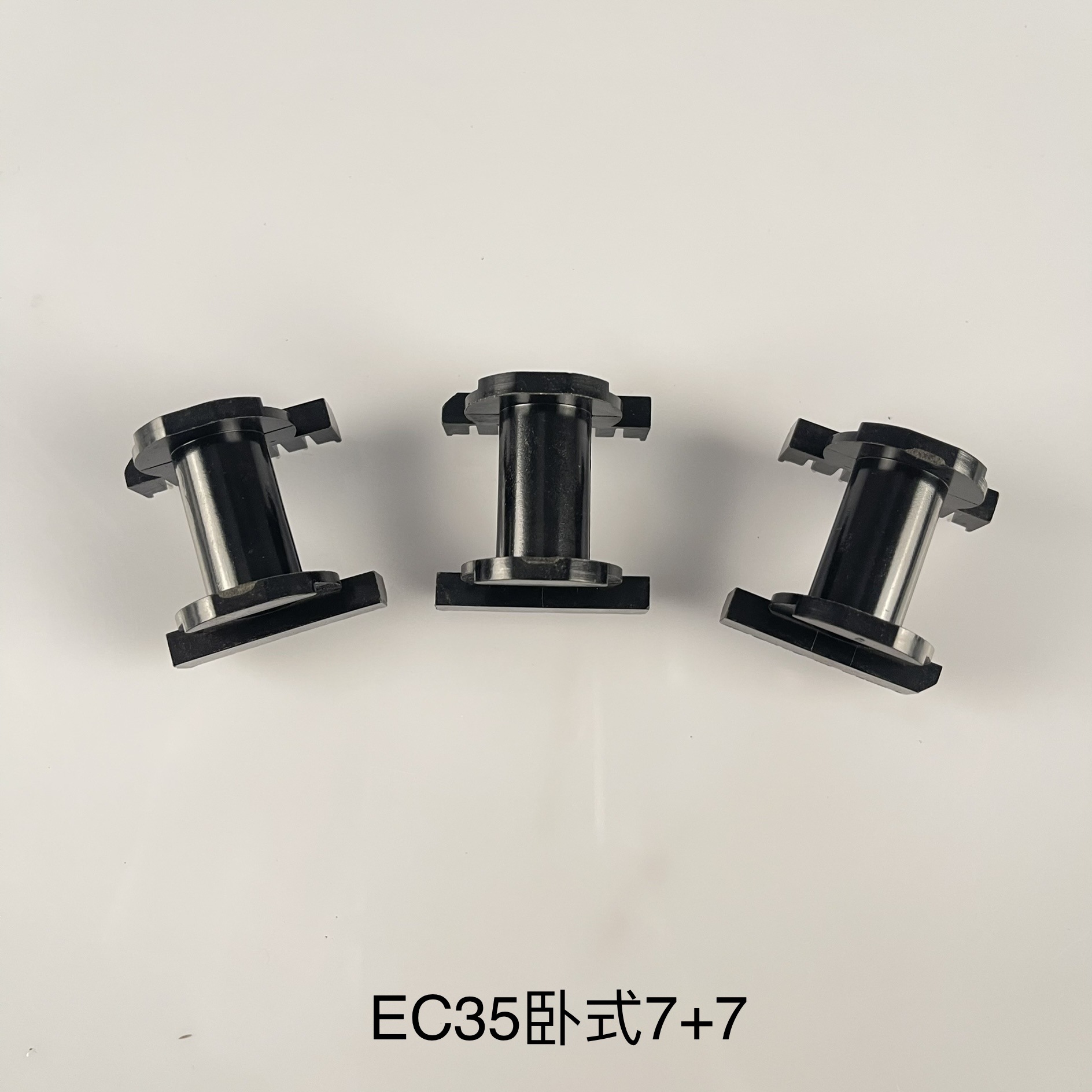 厂家供应EC3542卧式7+7电木骨架,变压器骨架，量大从优高频适用