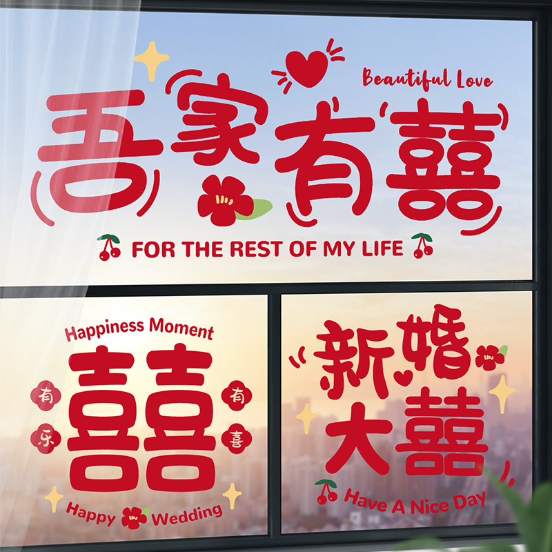 結婚式の静電ステッカー、ハッピーワードステッカー、結婚式の部屋レイアウトセット、結婚式の窓ガラス窓ステッカー、装飾ウェディング用品|undefined