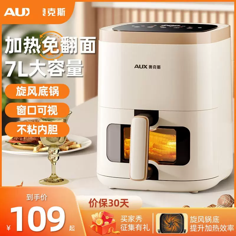 品牌空气炸锅 家用 烤箱新款多功能智能大容量全自动薯条机电炸锅