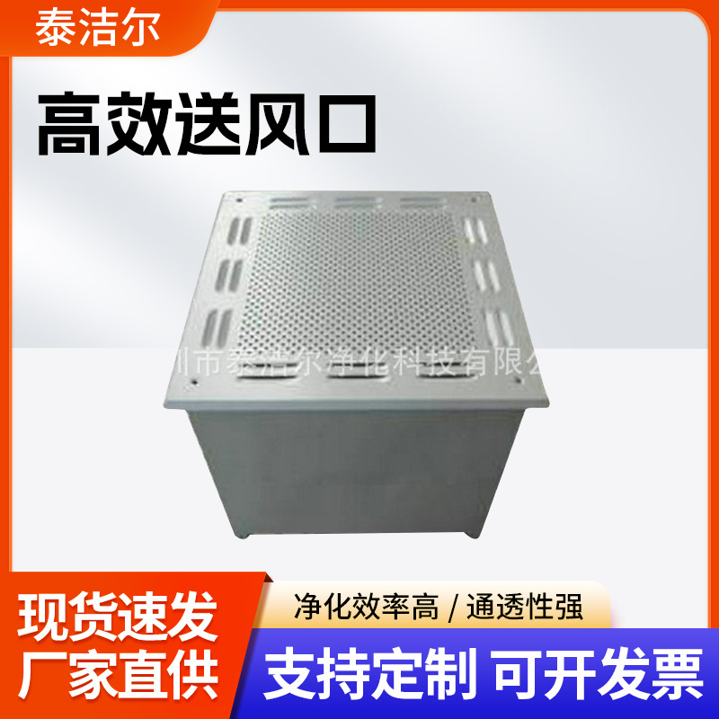 供应洁净室送风口 无尘室不锈钢四件套空调系统送风口 液槽送风口