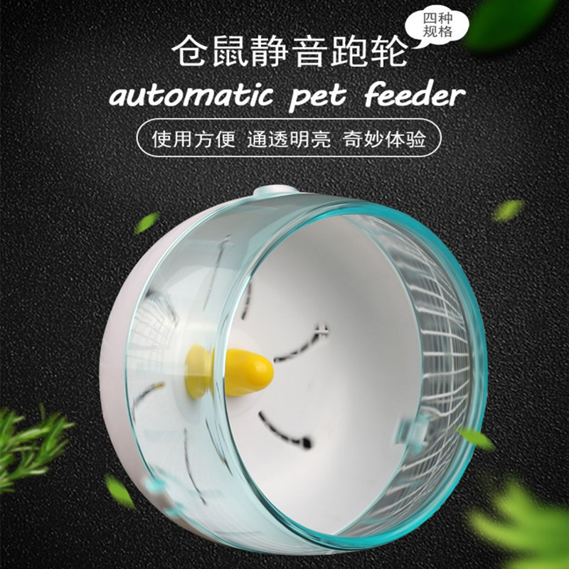 1214 18CM21 Hamster Toys and Supplies Gold Wire Bear Hamster Silent Wheel Turntable Hamster Running Wheel Factory Batch