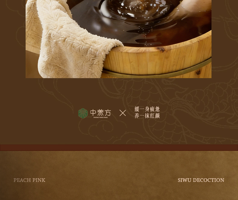 Taohong Siwu Decoction Foot Soak Gift Set Traditional Herbal Mugwort Blend for Relaxing Foot Care key features