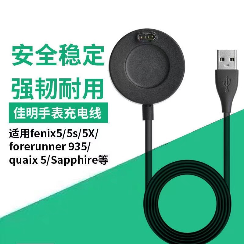 Applicable to Jiaming fenix5S 5X Plus 6 Venu2 Sq Charging Line vivoactive3 Charger 945
