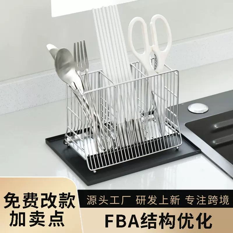 跨境水槽边筷子架台面餐具沥水筷笼家用厨房桌面304不锈钢筷子筒