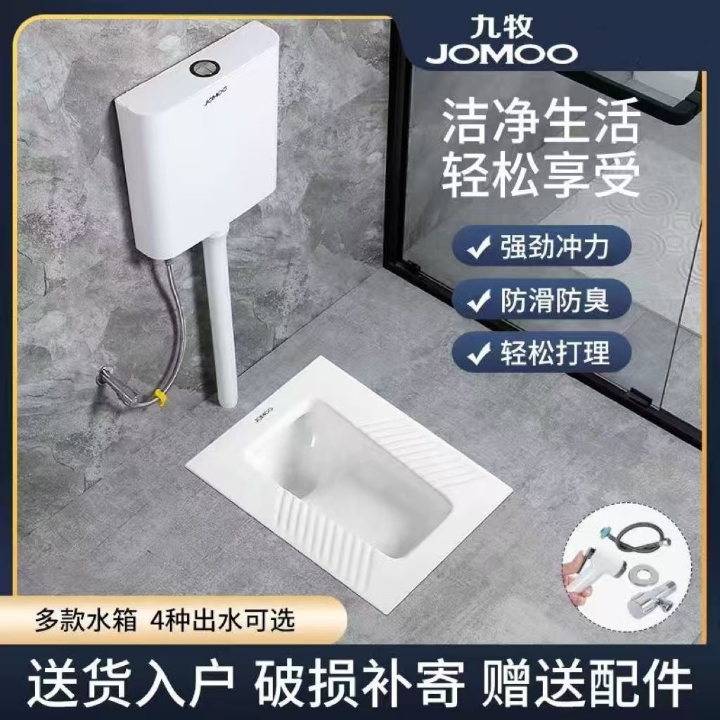 Ix. Mu Squat Toilet, household water tank, anti-odor toilet Project, Hotel foot-operated squat toilet, sensor hand-pressed squat toilet full figure