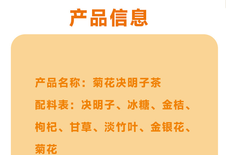 Chrysanthemum Cassia Seed Tea Jue Ming Zi Herbal Blend 150g Sugar Free Daily Wellness Infusion quality and texture