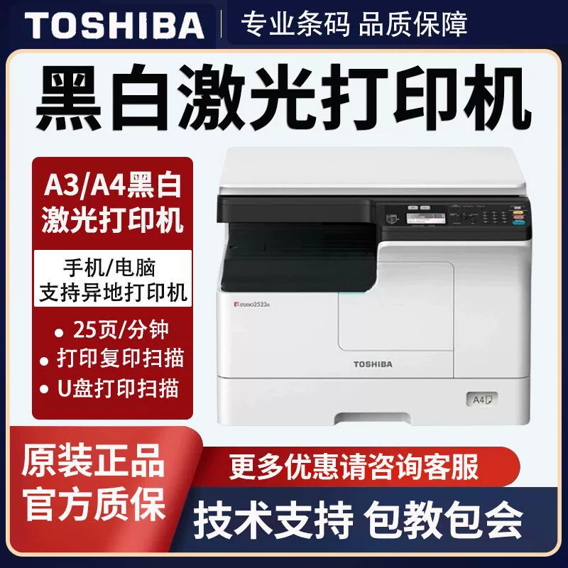 Printer, 2523A, 2323, 3