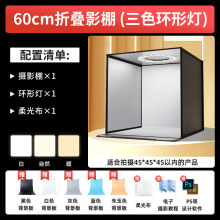 ⭐摄影棚小型拍照灯箱静物拍摄设备电商产品道具背景箱折叠
