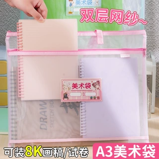 透明网纱拉链A3美术袋装画袋试卷收纳美术作品大容量文件袋批发