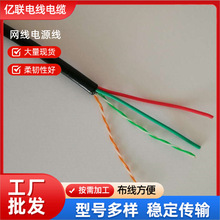 室外4芯網線帶電源一體線無氧銅四芯復合線加網絡監控綜合線300米