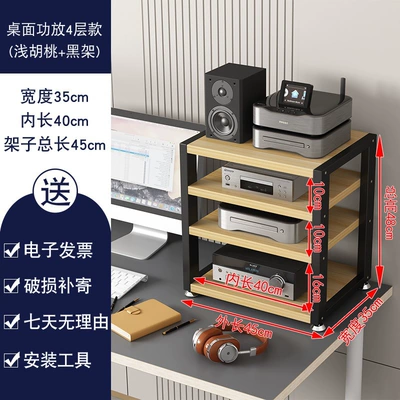 Rack, Headphone Amplifier, Sound – Electric car big tripod - desktop-4-layer-black-shelf-shallow-board-length-40-total-length-45