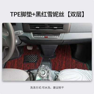 floor mats, specialized for V7E/V5E/F1E Modelə uyğun ayaqaltı - front-row-double-layer-tpe-floor-mats-black-and-red-snowflake-pattern-thickened-and-wear-resistant