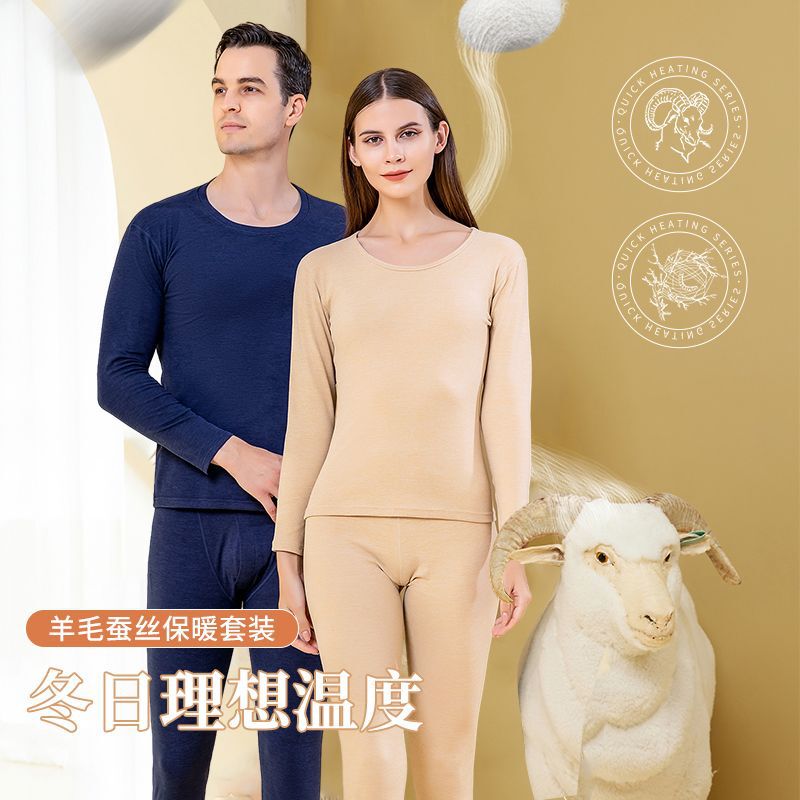 Wool Silk Patch Thermal Underwear Men's Fleece High-end Double-sided Winter Crewneck Women's Autumn Clothes and Pants suit Wool Silk Patch Thermal Underwear Men's Fleece High-end Double-sided Winter Crewneck Women's Autumn Clothes and Pants suit