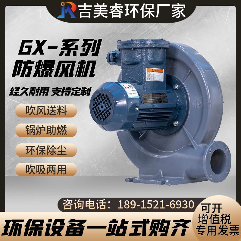 防爆风机 中压鼓风机燃烧降气机 牛乳纸盒充填机 FX-2A/1.5KW现货
