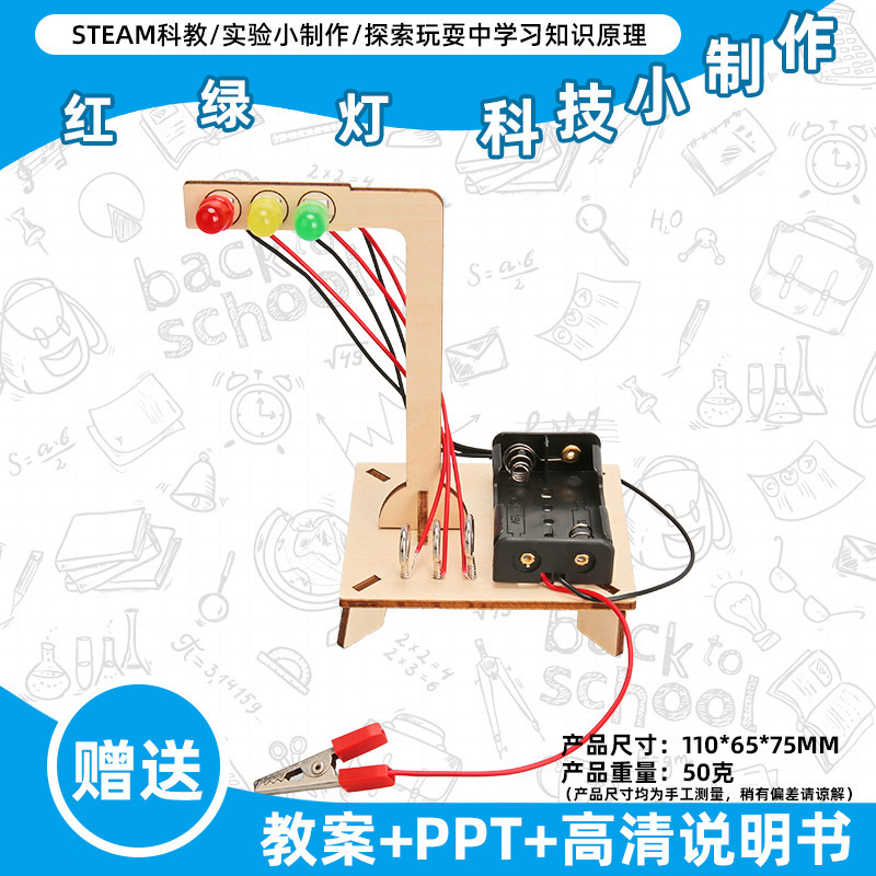 小学生の科学実験のおもちゃの子供の手作りのdiyの科学技術の小さい製作の益智は材料を詰めてバッチを詰めて発見します。|undefined