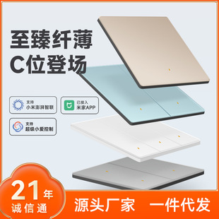 Ultra-Thin Smart Switch Skin-Feel Glass Voice Control Has Been Connected to Mijia App Remote Control Factory Direct Sales