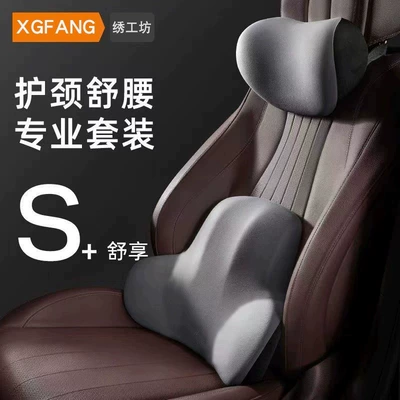 Lumbar Support, No Label, Cross-Border – Headrest