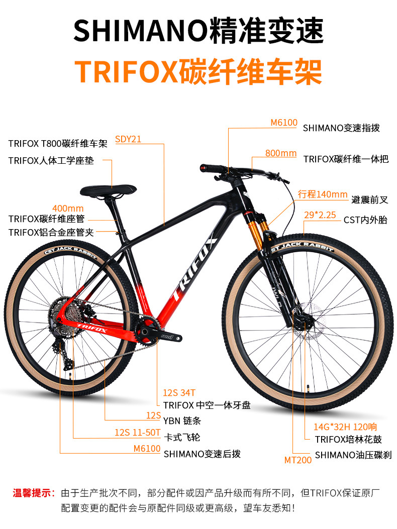 TRIFOX bicicleta de fibra de carbono bicicleta de montaña para adultos 12 freno de disco hidráulico de velocidad variable 29 pulgadas al aire libre para hombres y mujeres