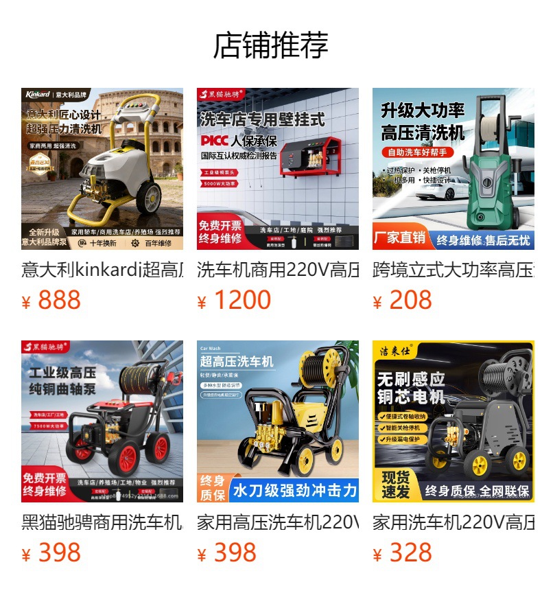 Italian Kinkard Ultra-High Pressure Household Car Washing Machine Commercial Cleaning Machine 220V Household Water Gun Powerful Water Pump