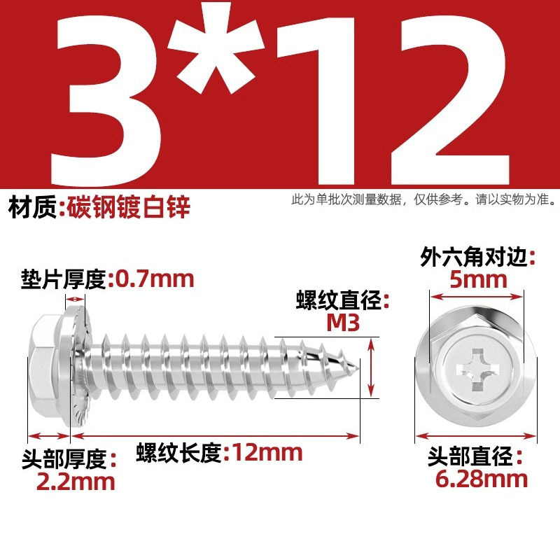碳钢十字凹穴法兰面外六角自攻螺丝尖尾带垫钻尾木螺钉M3M4M5M6mm|undefined