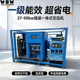 PG type skid-mounted refrigerated dryer screw air compressor