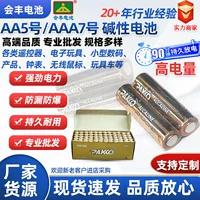 虚标包退干电池|1688正品保障