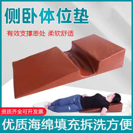 侧卧垫体位垫老人防褥疮护理垫卧床瘫痪病人翻身垫三角垫康复垫子