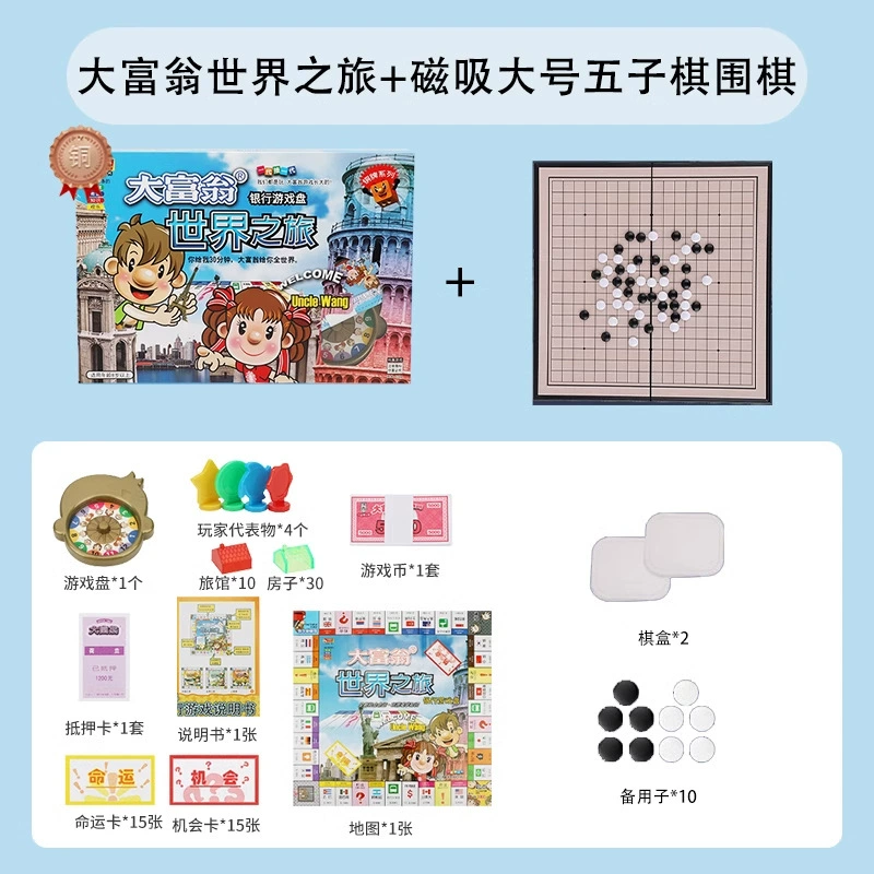 Monopoly, World tour, Journey to China, медный игрушка, настольная игра, оптовая