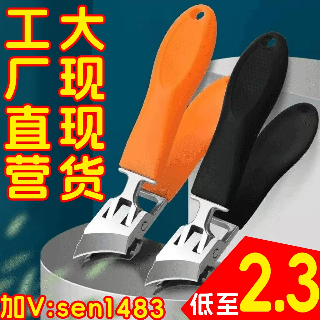 大开口指甲刀尖嘴指甲钳大号斜口多功能原装剪指甲刀修甲家用神器