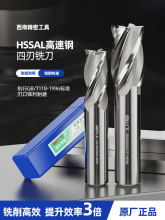 酉南西南超硬白钢直柄立铣刀6 8 10 12 14 16 182025mm高速钢四刃