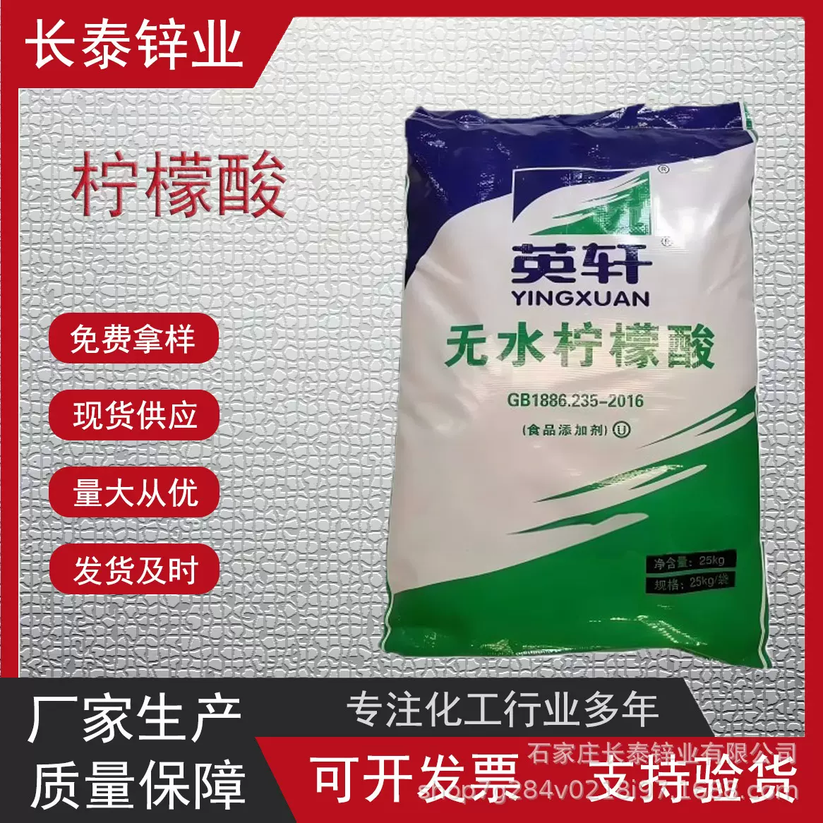 柠檬酸工业级管清洗抗凝剂除垢洗涤除味污水处理工业柠檬酸