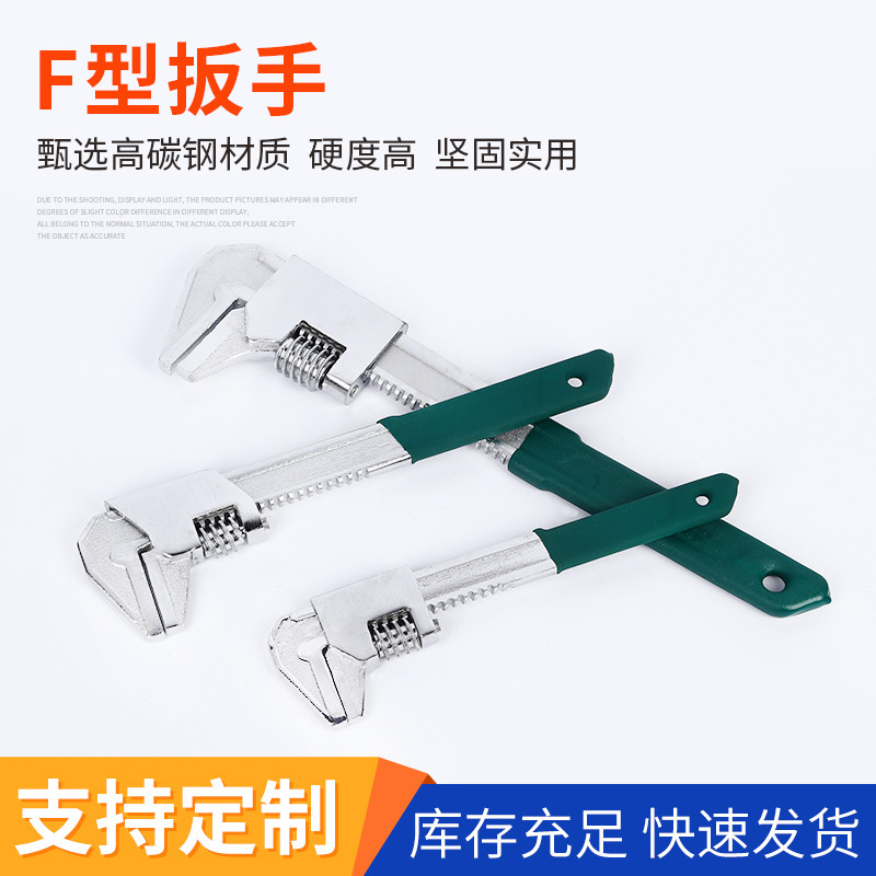 高碳钢F型扳手厂家汽修管道安装五金工具直角活动扳手