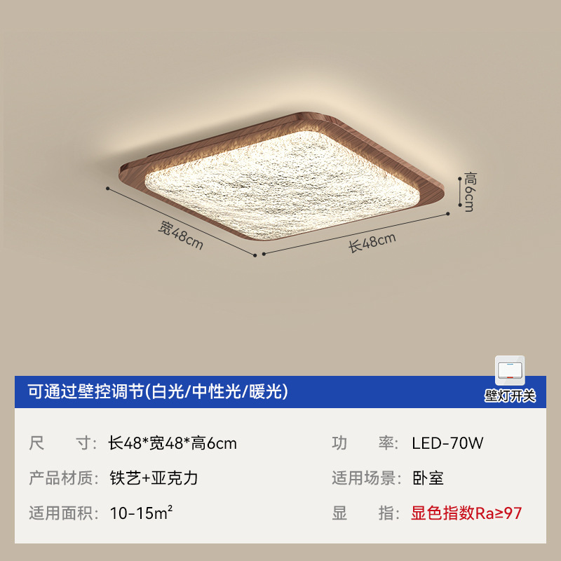 Sala de estar lámpara de techo estilo antiguo retro wabi-jifeng dormitorio lámpara de habitación nuez grano de madera paquete de combinación de lámpara para toda la casa