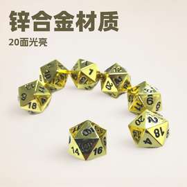 实心金属骰子 20面锌合金电镀骰子 可改制LOGO