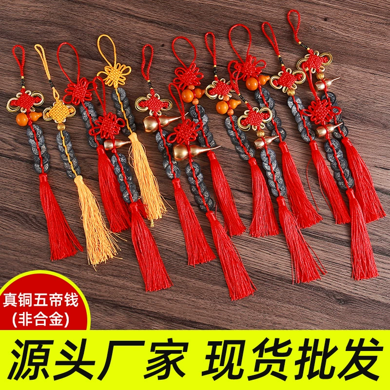 Пять императоров деньги подвески для дома украшения автомобиля подвеска чисто ручной работы старинные медные монеты тыквы подвески оптом